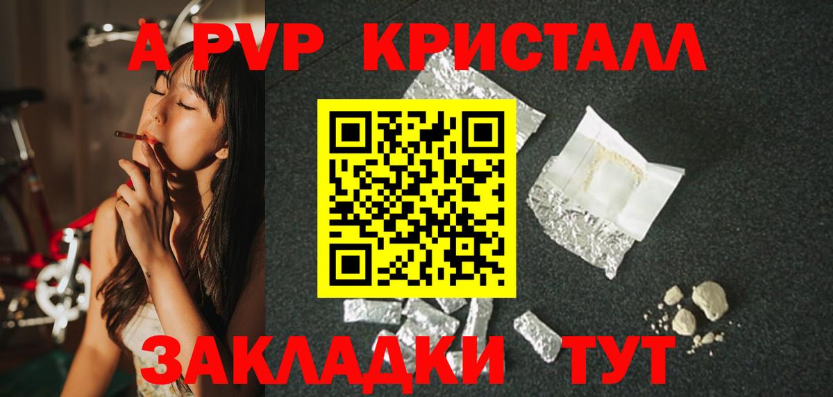 Всеволожск  Alfa_PVP  A PVP крисы CK  APVP Соль  Вход с VPN  Альфа ПВП мука 