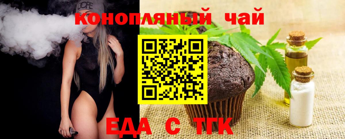 Всеволожск  Canna-Cookies конопля  Вход с VPN 