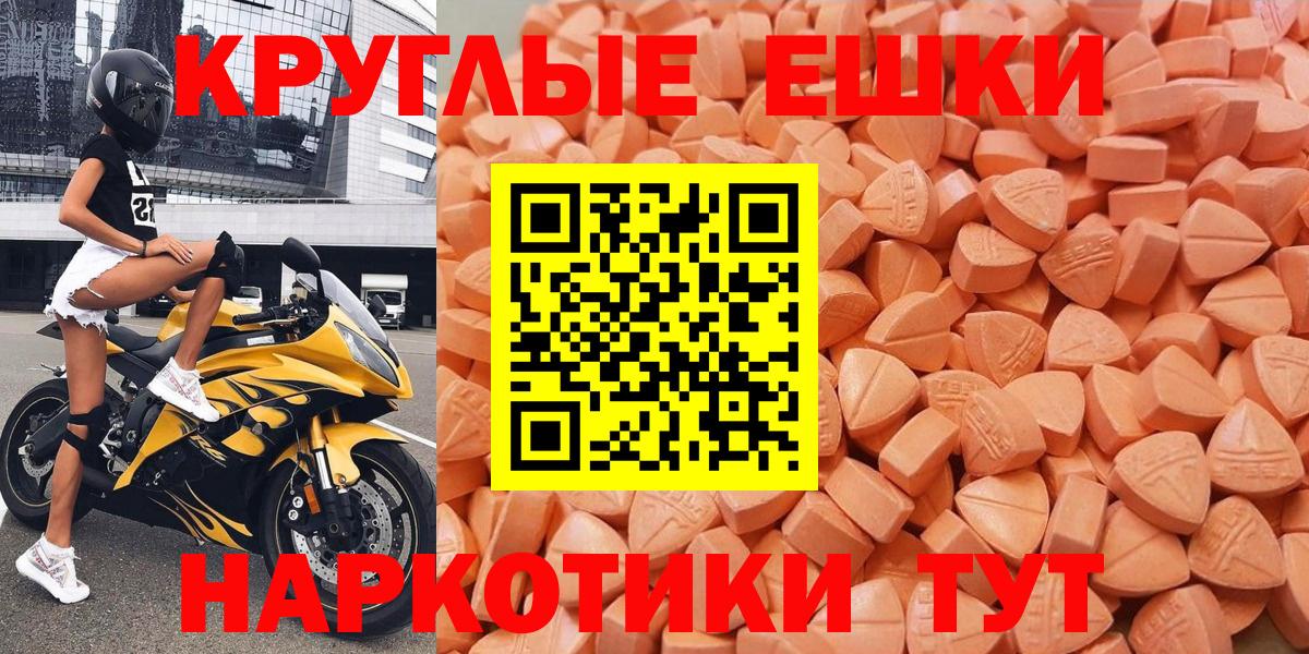 Экстази  Экстази круглые  Всеволожск  Вход с VPN  Ecstasy 250 мг 