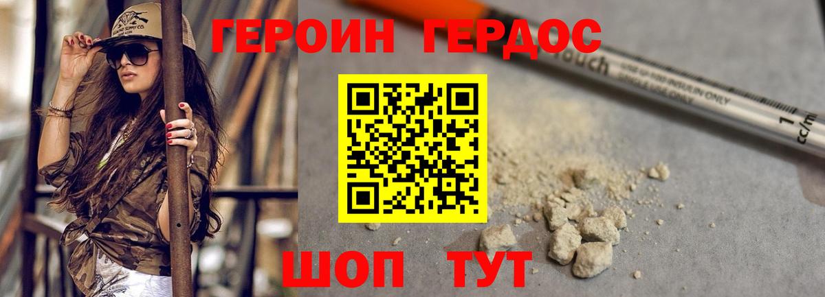 Всеволожск  Героин Heroin  Вход с VPN 