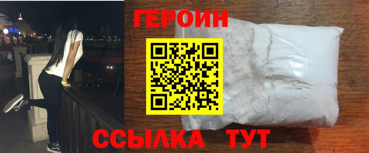 ГЕРОИН Афган Всеволожск