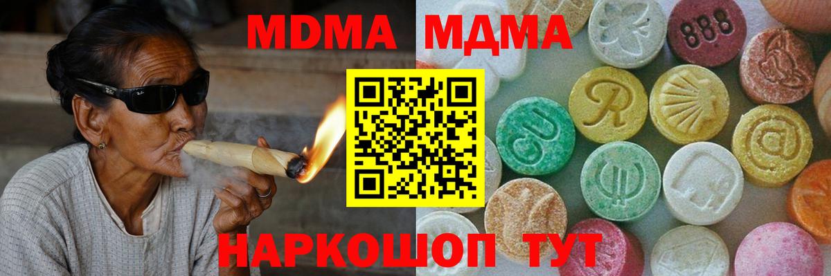 МДМА Molly  MDMA  Всеволожск  МДМА молли  Вход с VPN 