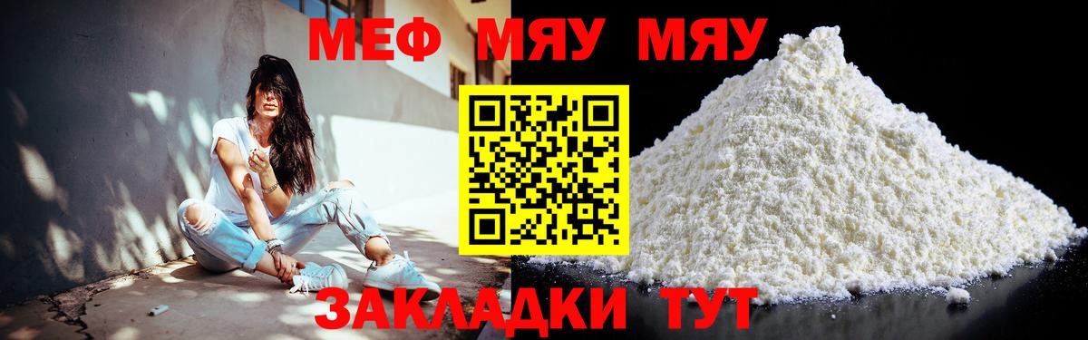 Всеволожск  Меф мука  Мефедрон  Вход с VPN  МЕФ 4 MMC 
