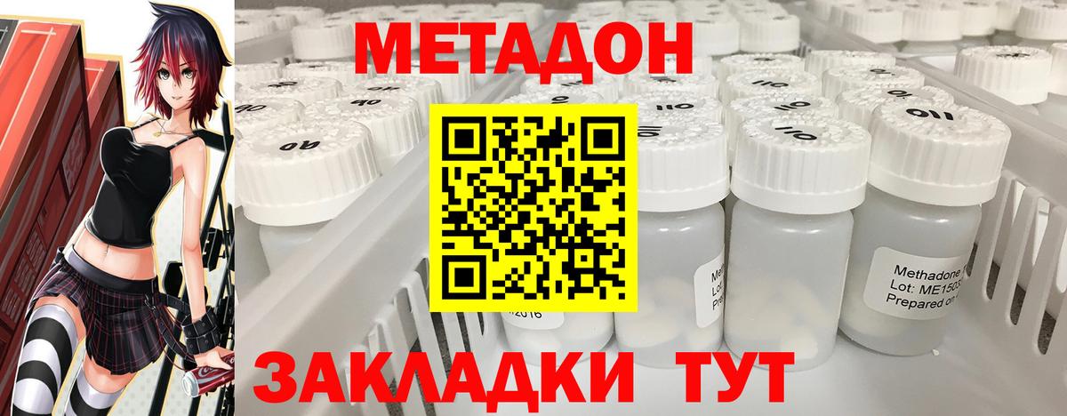 Метадон кристалл  МЕТАДОН кристалл  shop клад  Вход с VPN  Всеволожск 