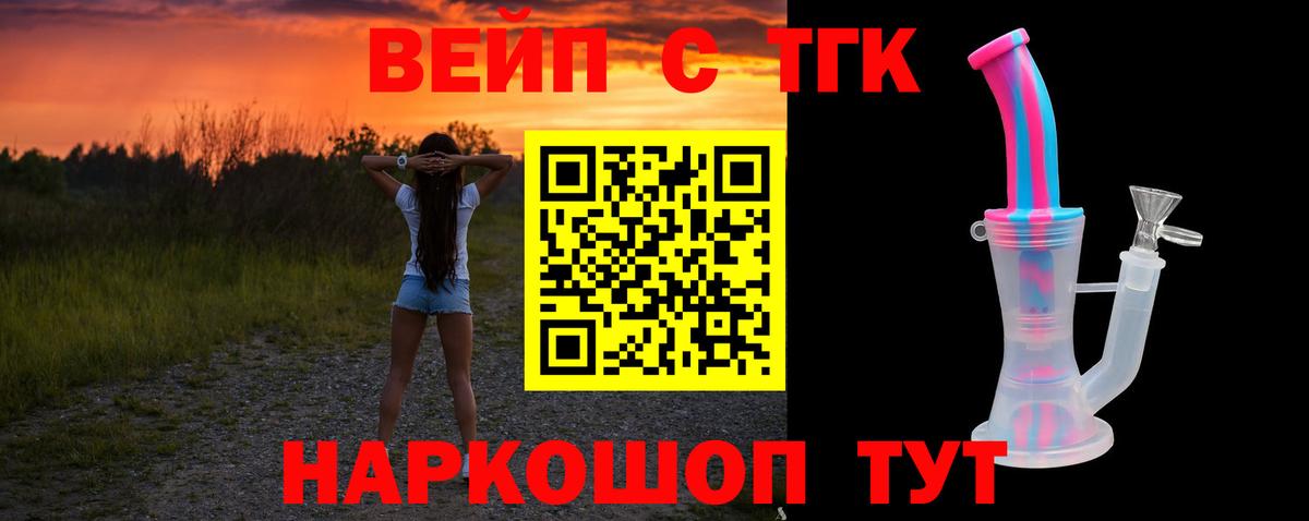 Всеволожск  Дистиллят ТГК жижа  Вход с VPN  Дистиллят ТГК вейп 